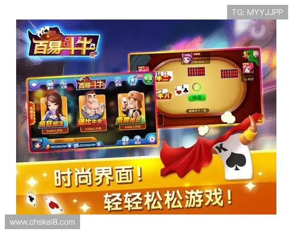 抢庄牛牛在线对战平台推荐优质游戏平台让你随时随地享受刺激的牌局体验