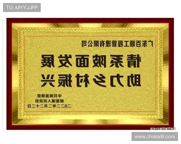 k8凯发(中国)天生赢家·一触即:不断创新的技术支持确保平台稳定运行 k8凯发(中国)天生赢家·一触即:不断创新的技术支持确保平台稳定运行