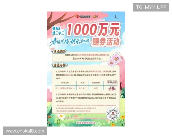 K8电玩娱乐最新优惠活动不断，助你轻松赢取丰富奖励和超值福利体验