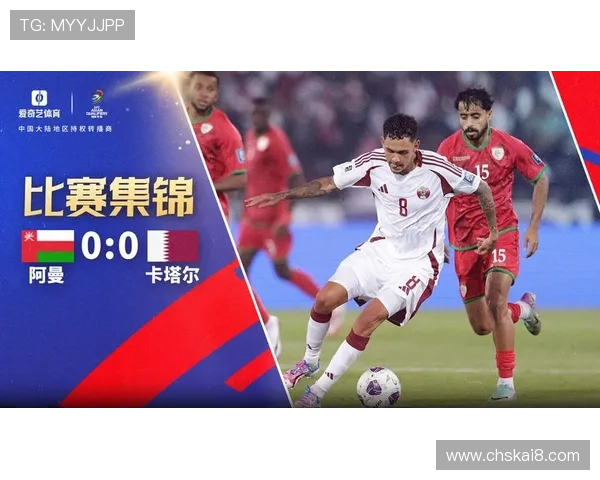 2026年世界杯预赛亚洲区晋级资格赛详细流程与注意事项