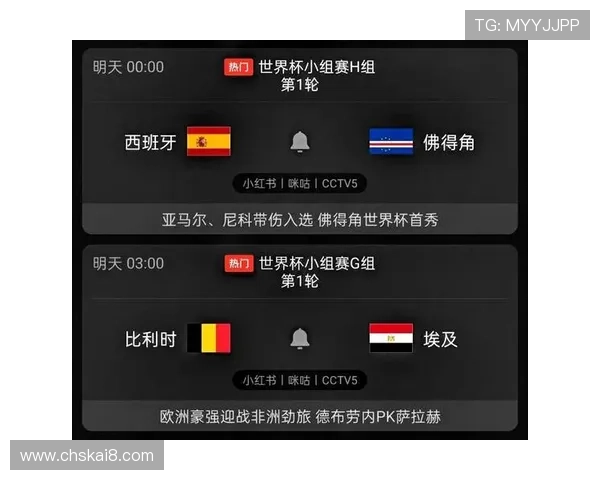 2026年世界杯西班牙对佛得角比赛直播频道及高清观看方式介绍