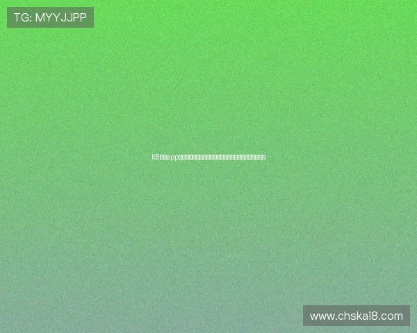 K8凯发app手机安全保障措施全面介绍，保障玩家账号信息安全无忧